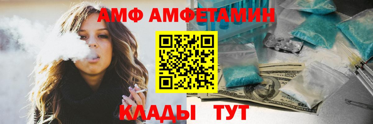 АМФ Розовый Феодосия