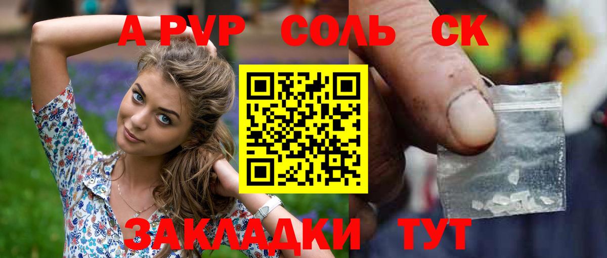 A PVP кристаллы  Вход с VPN  Альфа ПВП кристаллы  Феодосия 