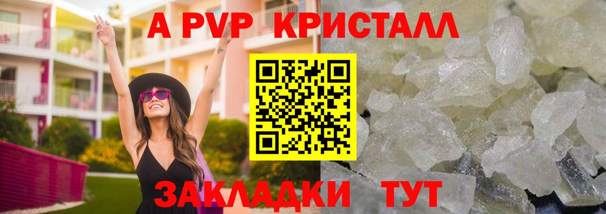Alpha PVP Соль Феодосия