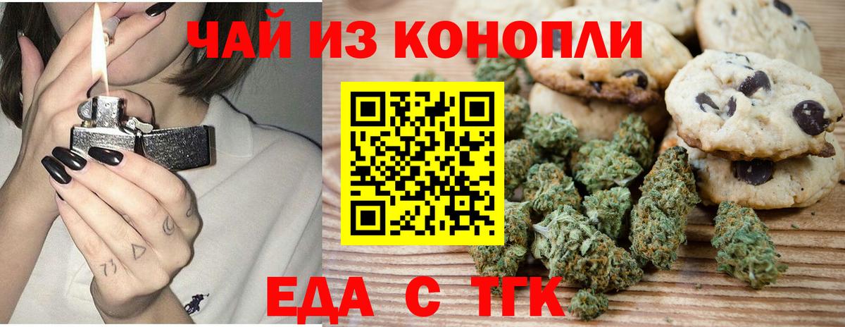 Феодосия  Canna-Cookies марихуана  Вход с VPN 