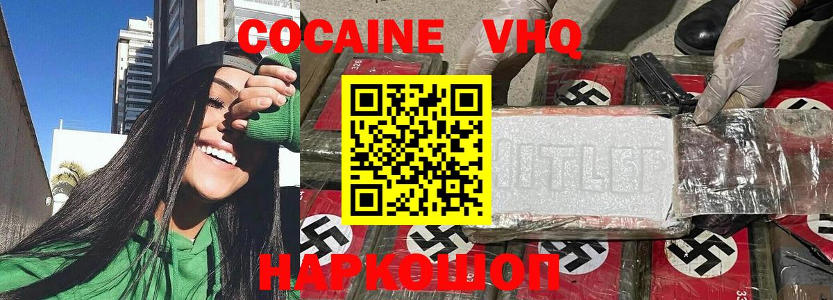 Cocaine Колумбийский Феодосия