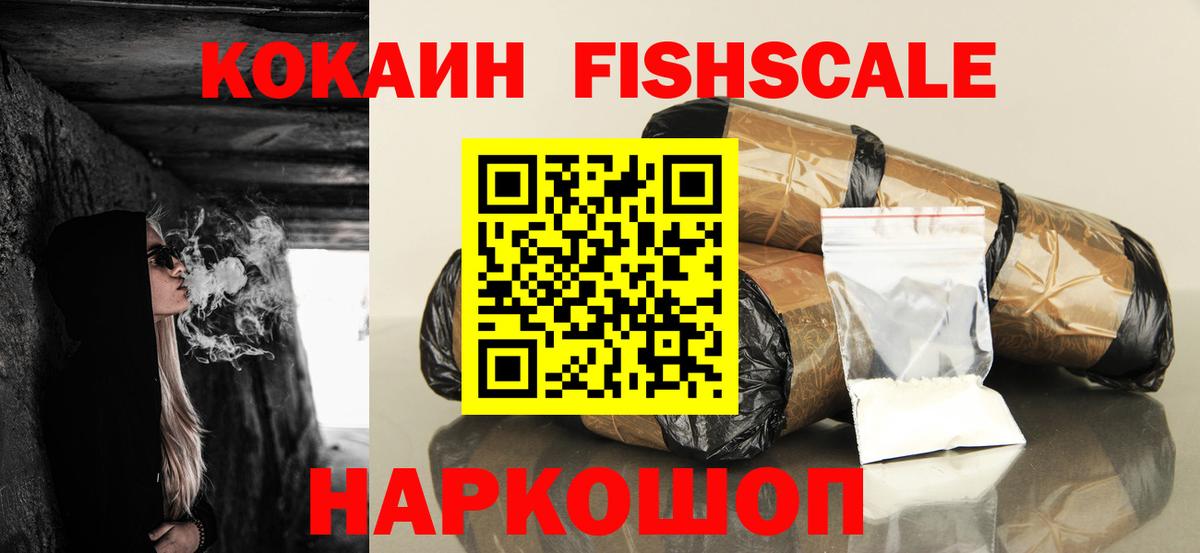 КОКАИН  Вход с VPN  КОКАИН Columbia  Феодосия  Кокаин 99% 