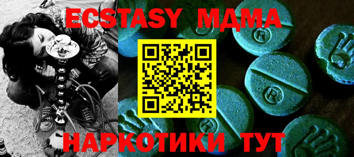 купить  сайты  ЭКСТАЗИ Philipp Plein  Вход с VPN  Ecstasy таблы  Феодосия 