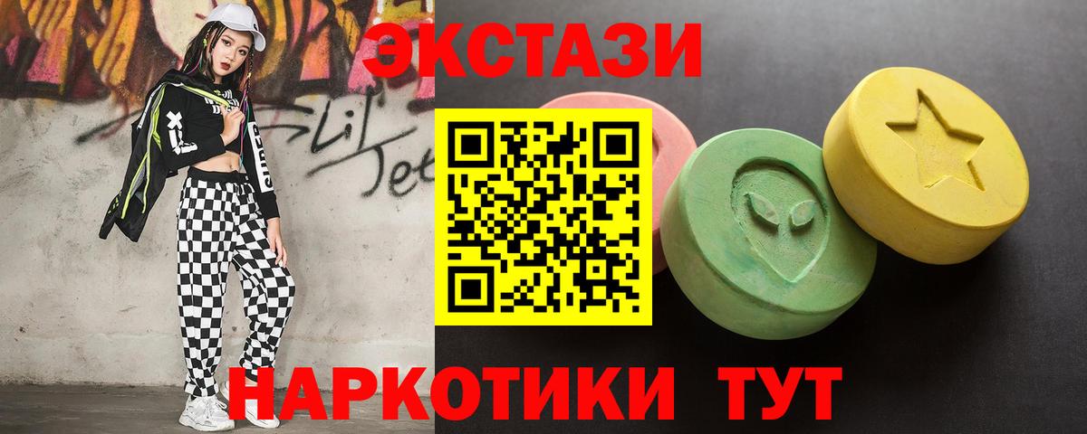 ЭКСТАЗИ 250 мг Феодосия