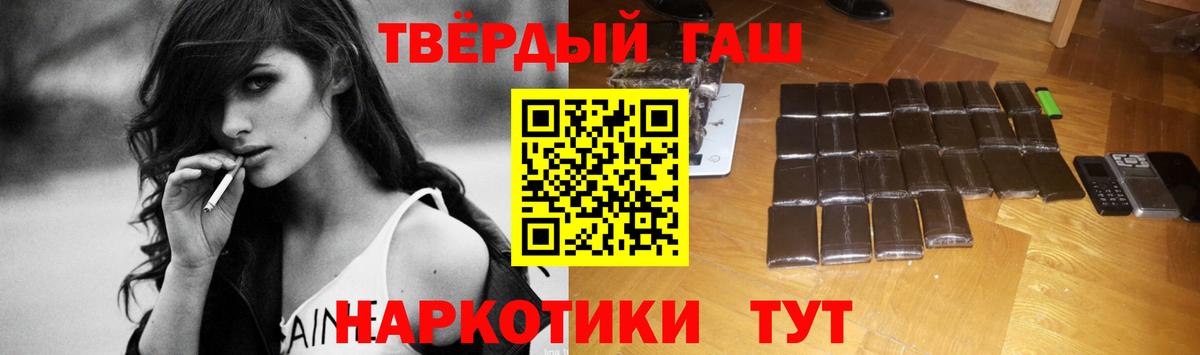 ГАШ  Вход с VPN  Гашиш хэш  Феодосия  ГАШИШ индика сатива 