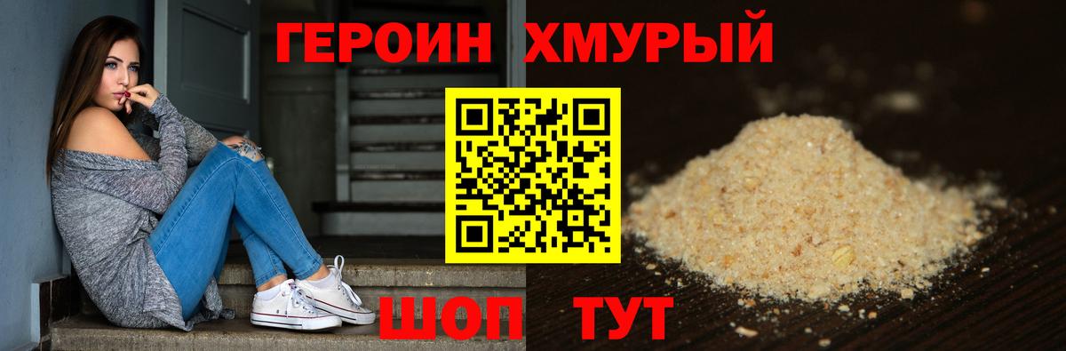 ГЕРОИН VHQ  Вход с VPN  Феодосия 
