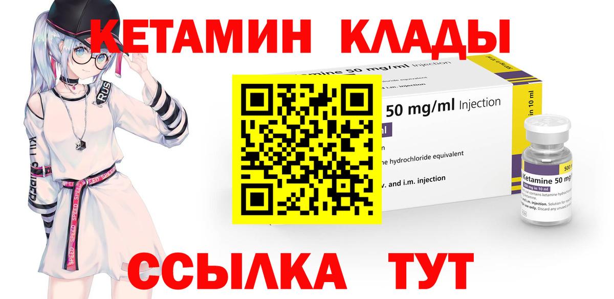 КЕТАМИН ketamine Феодосия