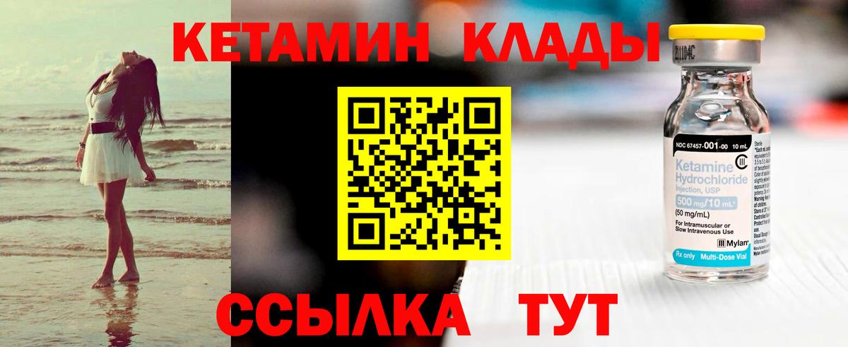Феодосия  Кетамин VHQ  Вход с VPN  MEGA маркетплейс  КЕТАМИН VHQ 