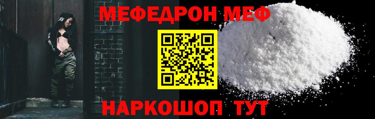 Мефедрон 4 MMC  Мефедрон 4 MMC  Вход с VPN  МЕФ  Феодосия 