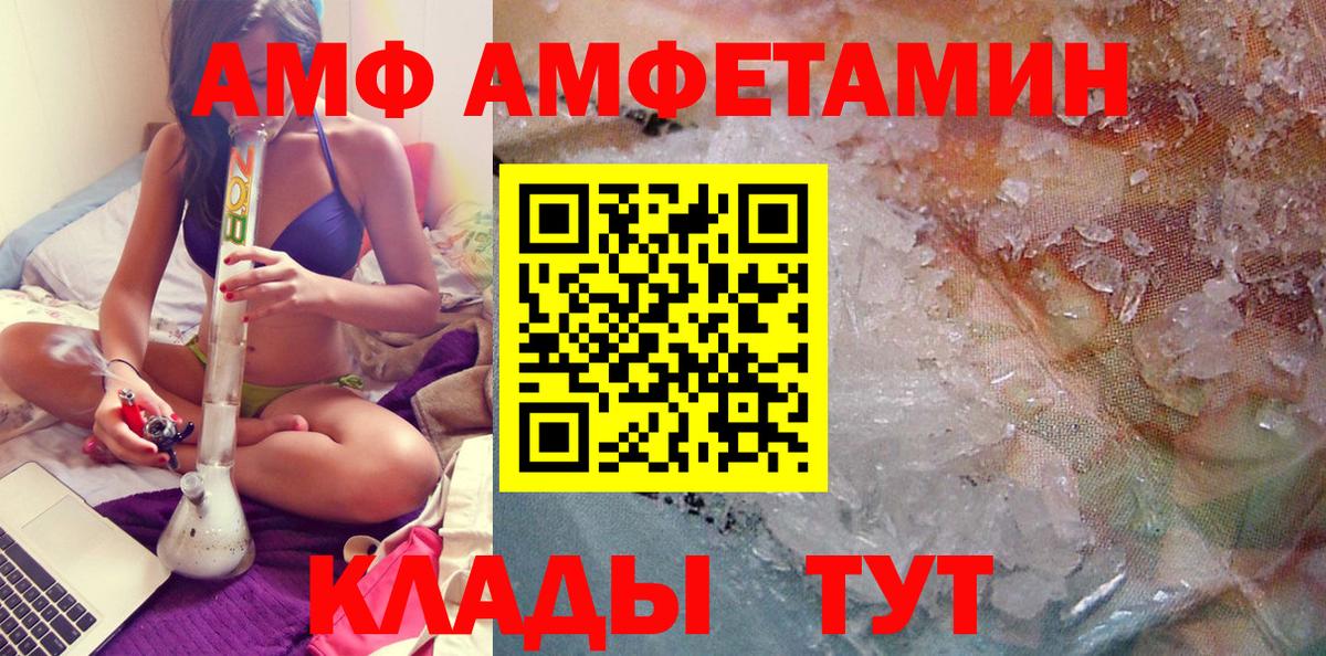 МЕТАМФЕТАМИН кристалл Феодосия