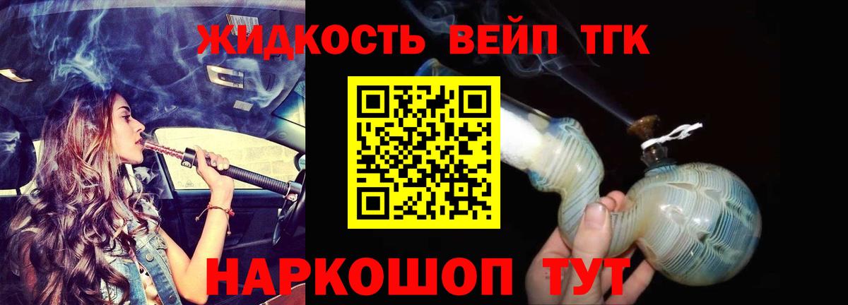 Феодосия  ТГК вейп с тгк  где можно купить наркотик  Вход с VPN 