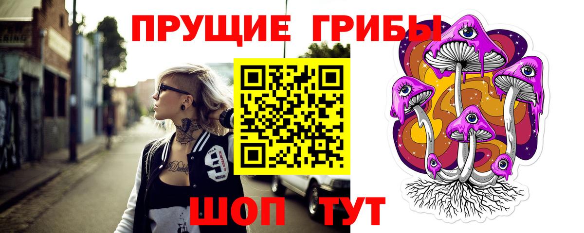 Псилоцибиновые грибы мухоморы Феодосия